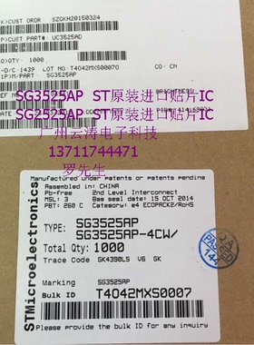 常用原装进口贴片ST集成电路SG3525AP逆变电源管理芯片PWM控制器
