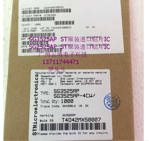 广州云涛电子主营：直插/贴片IC，二三极管，单片机，功率管，光电耦合，整流桥堆，快恢复，肖特基，场效应，可控硅，发光管，开关电源，风扇电容，启动电容，电解电容，CBB电容，独石电容，电阻等产品，竭诚为厂家提供配套服务！联系电话：13711744471罗先生
