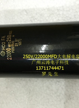 原装螺丝脚电解电容250VDC22000MFD电解电容2200MFD250VDC电容器
