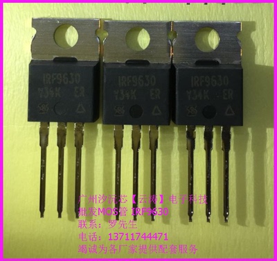 原装VISHAY直插IRF9630N场效应管6.5A200V75W0.8R进口三极管MOS管