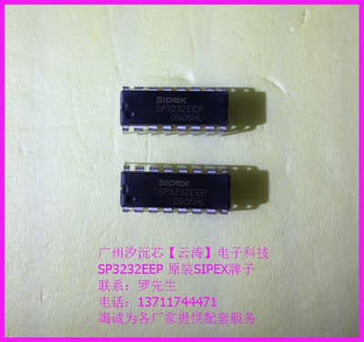 原装进口XIPEX牌子SP3232EEP集成芯片DIP-16集成IC进口SP3232EEP