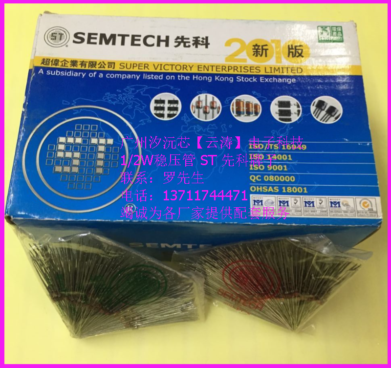 广州市汐沅芯【云涛】电子主营：直插/贴片IC，二三极管，高压二极管，高压整流硅堆，单片机，功率管，光电耦合，整流桥堆，快恢复，肖特基，场效应，可控硅，发光管，开关电源，风扇电容，启动电容，电解电容，CBB电容，独石电容，电阻，轻触开关等产品，竭诚为厂家提供配套服务！电话：13711744471罗先生