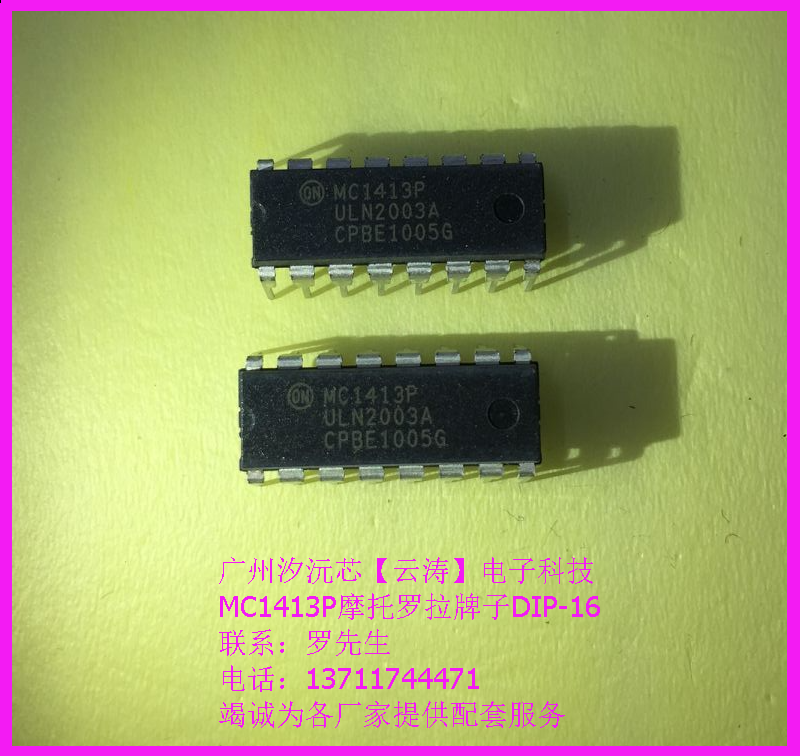 广州市汐沅芯【云涛】电子主营：直插/贴片IC，二三极管，高压二极管，高压整流硅堆，单片机，功率管，光电耦合，整流桥堆，快恢复，肖特基，场效应，可控硅，发光管，开关电源，风扇电容，启动电容，电解电容，CBB电容，独石电容，电阻，轻触开关等产品，竭诚为厂家提供配套服务！电话：13711744471罗先生