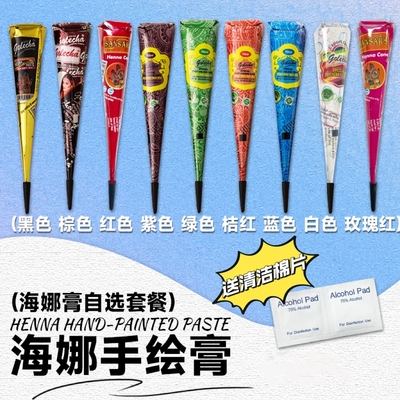 海娜手绘纹身膏印度golecha天然植物半永久ins海纳膏模板防水持久
