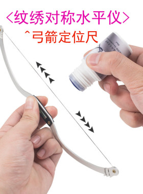 水平定位仪设计神器半永久纹眉