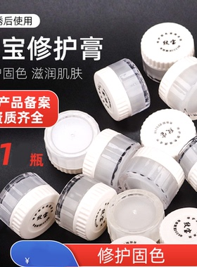 纹宝修复膏锁色正品纹绣修复剂纹眉宝眉毛修护一大包半永久用品