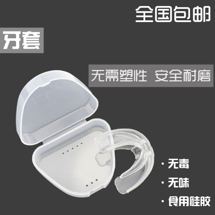 韩式半永久纹绣嘴唇套 纹唇牙套 漂唇护齿套 纹绣工具铺助用品