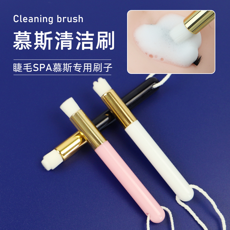 嫁接睫毛慕斯清洁刷美睫SPA清洁棒化妆刷种睫毛清洁眼部棉棒软毛