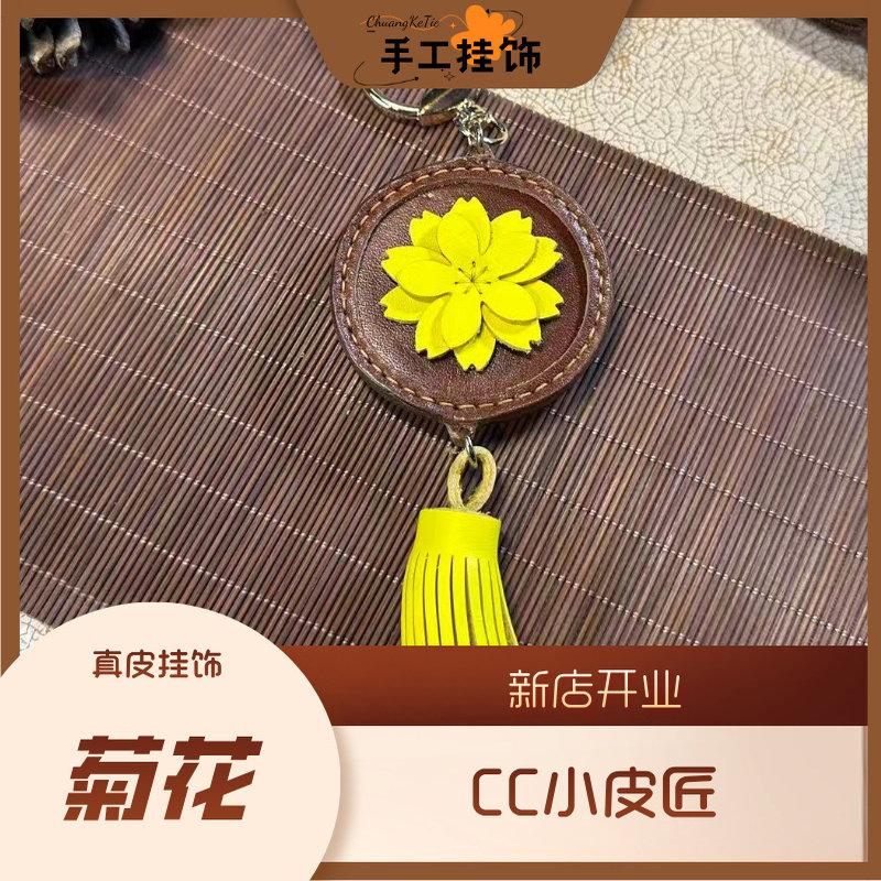 手工头层牛皮莲花包挂件真皮流苏钥匙扣挂饰花开富贵