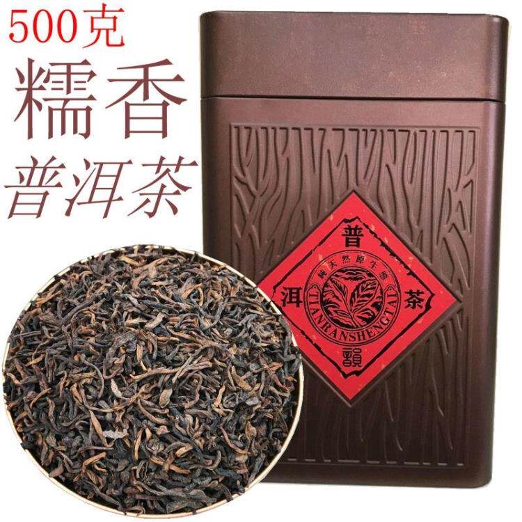 朕云堂茶叶普洱茶熟茶08年勐海糯香宫廷散茶 糯米香熟茶礼盒 包邮