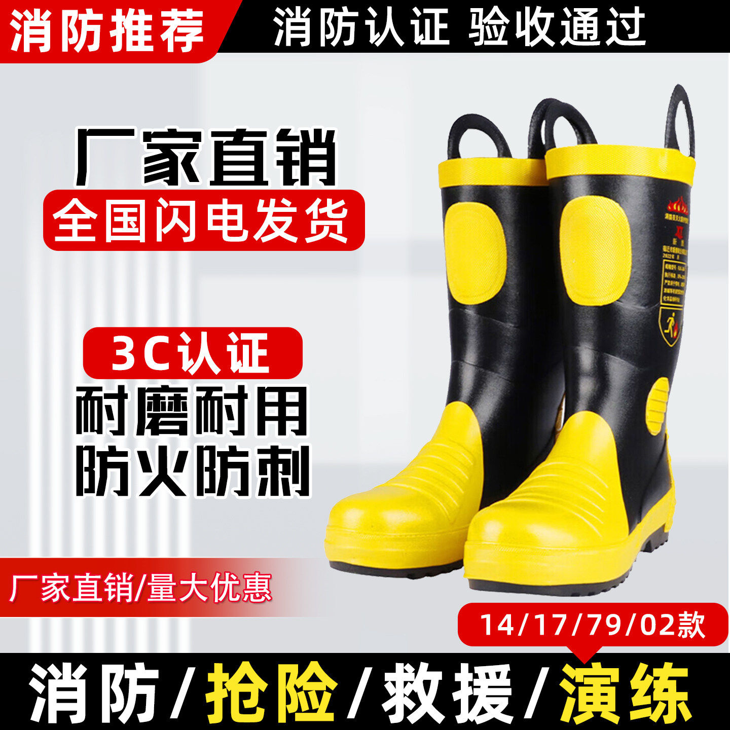 消防靴防水防火耐高温防滑防穿刺耐穿钢板防护靴3C认证消防专用靴