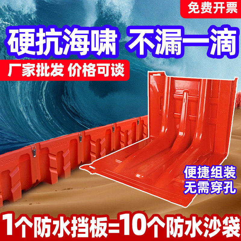 L型防洪挡水板防汛抗洪挡板