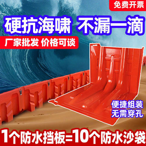 L型防洪挡水板防汛抗洪挡板