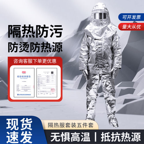 消防防火隔热服耐高温防护服1000度阻燃防火服防烫铝箔救援消防服