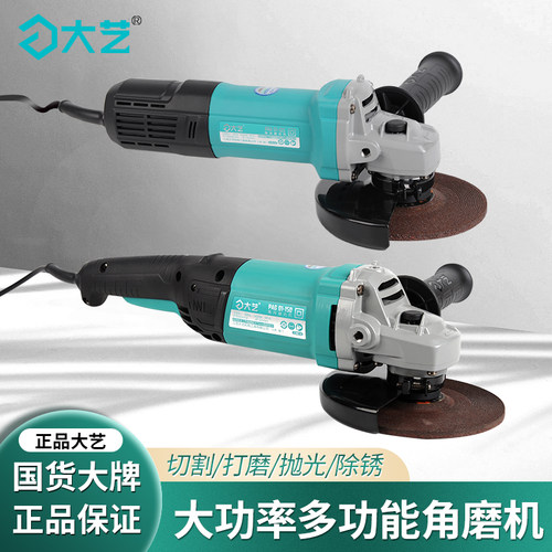 大艺角磨机125打磨机抛光机大功率电动工具切割150型号角向磨光机 - 封面