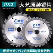 大艺木工锯片5寸锂电锯专用6寸150手提锯模板电圆锯合金片125切片