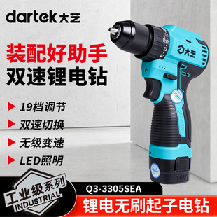 大艺锂电手电钻充电手钻正品双速起子机3305SEA无刷16V电动手枪钻