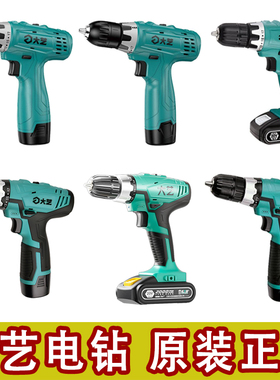 正品大艺手电钻20V电动螺丝刀充电手钻1028锂电T22电钻手枪钻1006
