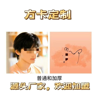 方卡来图定制时代少年小卡双面镭射加厚满天星明信片彩虹自印卡片