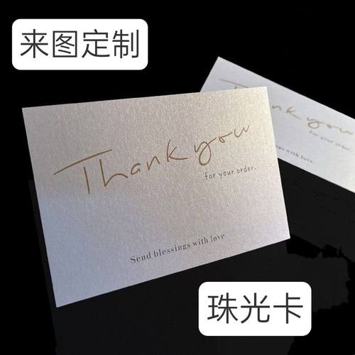 珠光小卡来图定制方卡明信片书签手幅拍立得自印开团自印卡片