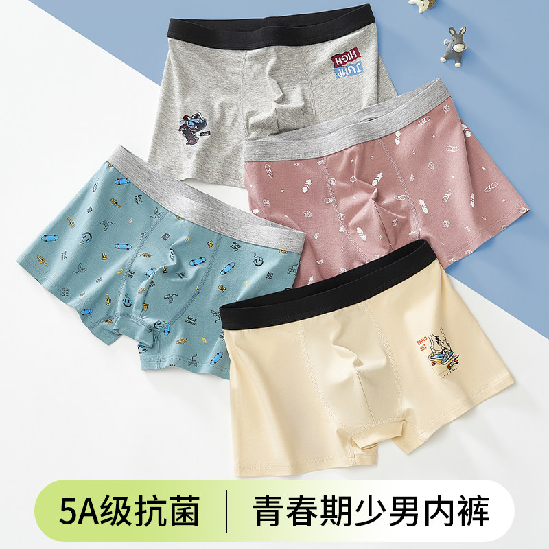青少年内裤男生学生发育期纯棉四角裤平角裤高中生初中生大童短裤