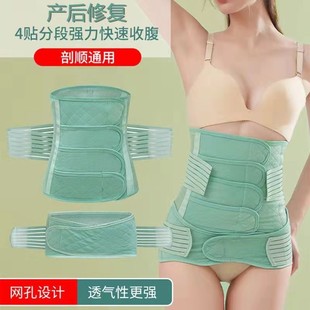 医用收腹带产妇专用剖腹产束腹带产后修复顺产塑身收腹小肚子瘦身