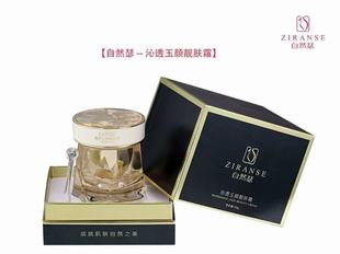 自然瑟沁透玉颜靓肤霜祛斑霜黄褐斑雀斑老年斑黑色素去斑美白淡斑