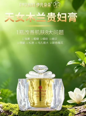 贵妇膏提亮面霜紧致抗皱细纹保湿嫩肤遮瑕懒人素颜霜湿滋润贵妇膏