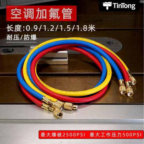 汽车空调加氟管雪种氟利昂冷媒加液管R22R410R32制冷剂抽真空管
