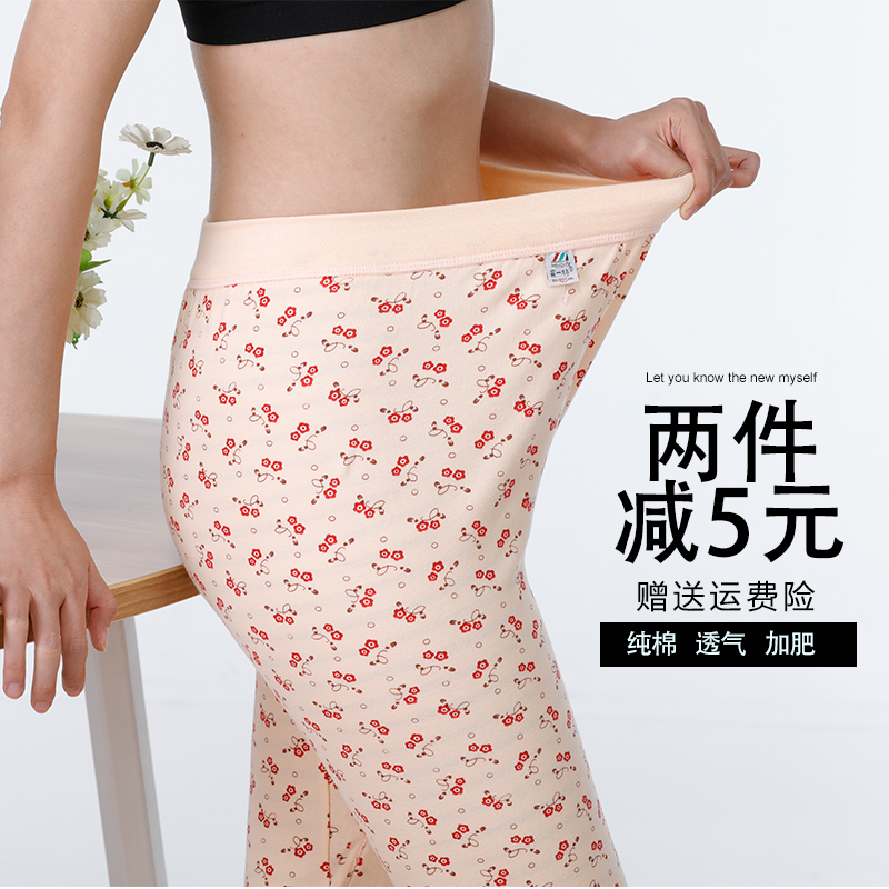 蒙一特女纯棉印花秋裤纯色加肥加大衬裤大红棉裤中老年宽松毛线裤