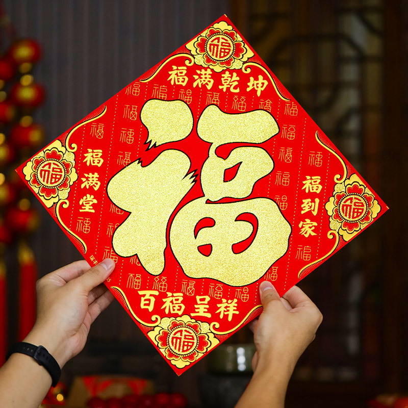福字门贴2026新款马年春节过年