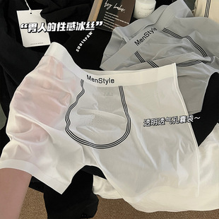 男人的冰丝内裤10A抑菌透明透气孔囊袋男士中腰四角平角内裤