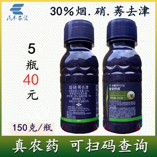 侨昌金安侨虎30%烟硝莠去津烟嘧磺隆硝磺草酮玉米苗后专用除草剂