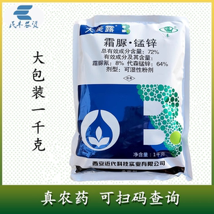 大美露72%霜脲锰锌霜脲氰代森锰锌猛锌霜尿锰锌黄瓜霜霉病杀菌剂