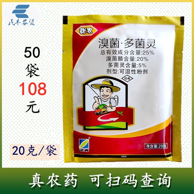 杀菌剂甜农柑橘树多菌灵