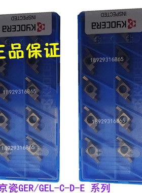 京瓷槽刀片 GER125-005C PR1225 PR1025 GEL125-005C TN6020 GW15