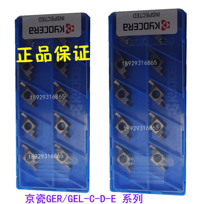 京瓷Kyocera数控刀片槽刀片