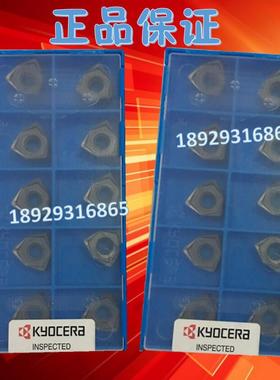 京瓷铣刀片WNEU080608EN-GL CA6535 PR1535 PR1525 PR1510 TN620M