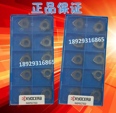 京瓷Kyocera数控刀片铣刀片