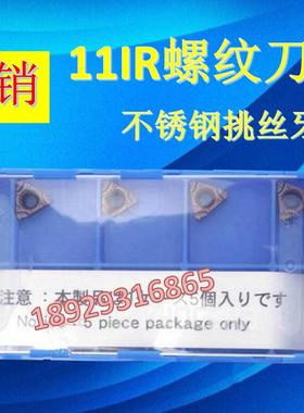 京瓷刀片 11IR125/150/175/200ISO PR1115 TC60M GW10 挑丝牙刀