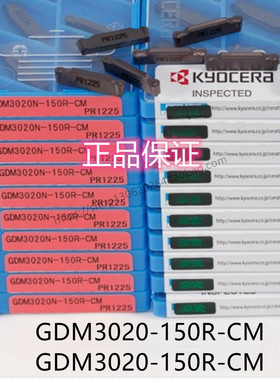 GDM3020N-150R-CM TN90 PR1215 TN620 京瓷数控刀片 R1.5球头刀