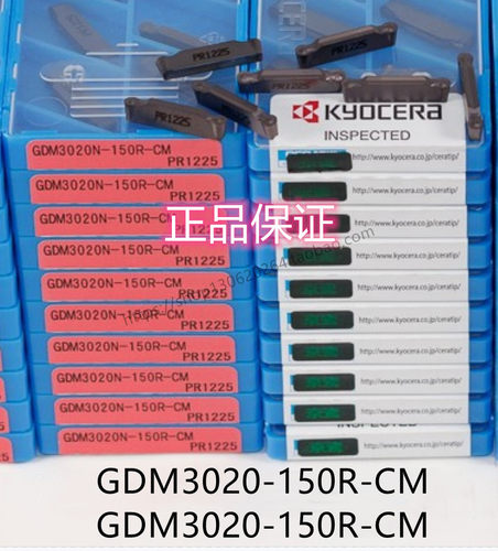 Kyocera数控刀片不锈钢切槽刀