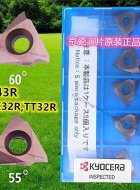 京瓷Kyocera数控刀片螺纹刀