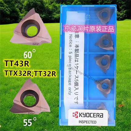 京瓷刀片外螺纹牙刀 TT43R6003 PR930 PR1115 TC60M KW10
