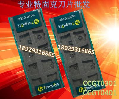 镗孔刀片微小孔径加工刀粒