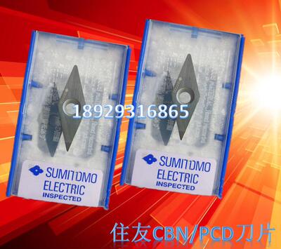 Sumitomo住友金刚石PCD刀片
