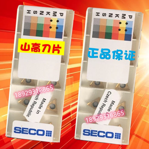 SECO刀片精镗孔刀粒不锈钢加工