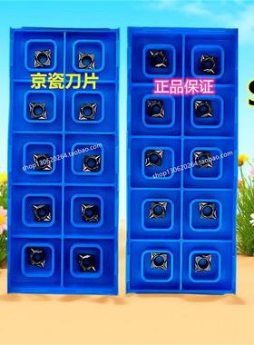 CCGT060202MFP-SK PR1225 PR120S PR115S PR1705 PV730 京瓷刀片