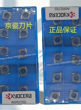 京瓷数控刀片CCGT09T302R-A3 KW10 PDL010 PDL025 CCGT09T302L-A3