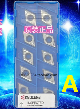 京瓷 Kyocera 数控刀片 铝/有色金属用 DCGT11T304AP PDL010 KW10